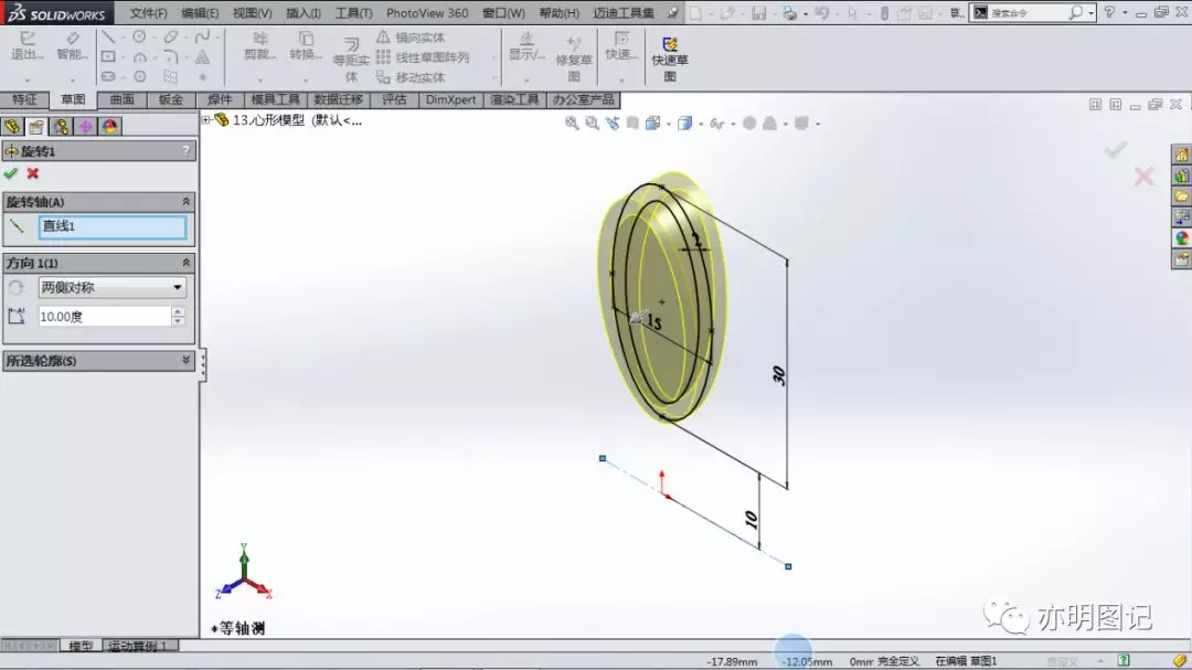 solidworks角度测量